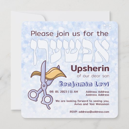 アップシェリン最初のヘアカットのユダヤ人の少年の3歳の誕生日I 招待状 (正面)
