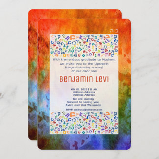 アップシェリン最初のヘアカットのユダヤ人の少年の3歳の誕生日I 招待状