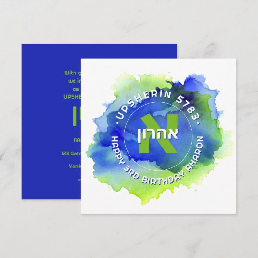 アップシャーリン ヘブライ語イニシャルモノグラム 招待状 (正面/裏面)