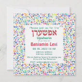 アップシャーリン 初髪切り ユダヤ教の男の子の3歳の誕生日 招待状 (正面)