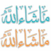 アッライスラム書道ステッカーパック シール (正面)