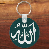 アッラーのカスタマイズ可能なイスラム教 キーホルダー (正面)