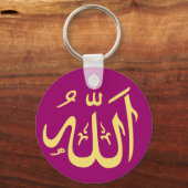アッラーのカスタマイズ可能なイスラム教 キーホルダー (正面)