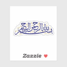 アッラーの名において シール