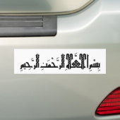 アッラーの名の下に黒いビズミラ書 バンパーステッカー (車上)