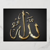 アッラーの名前のアラビア語金ゴールド書道アートフォイル 箔シーズンポストカード (正面)