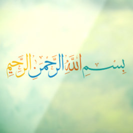 アッラーの名前の中でBismillahデカール ウィンドウサイン