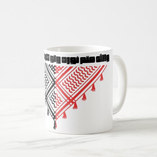 アッラーの完全な光 コーヒーマグカップ (正面右)