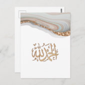 アッラーフに感謝します ポストカード (正面/裏面)