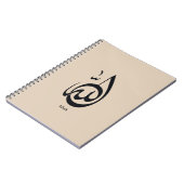 アッラーフ書道アート | 神聖なアラビア書道 ノートブック (左側)