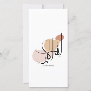 アッラーフ・アクバル、モダンアラビアカリグラフィー、الله أكبر シーズンカード