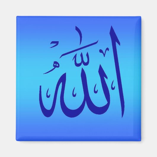 アッラー磁石 マグネット (正面)