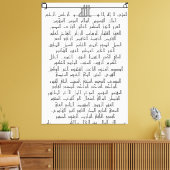 アッラー素晴らしの名前 キャンバスプリント (インサイチュ (リビング))