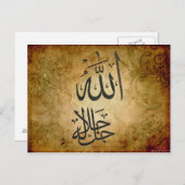 アッラー葉書 ポストカード (正面/裏面)
