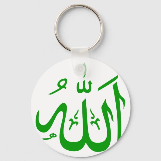 アッラー キーホルダー (正面)