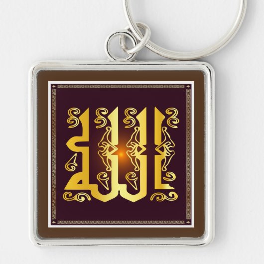 アッラー キーホルダー (正面)