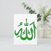 アッラー ポストカード (スタンド正面)