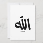 アッラー 招待状 (正面)