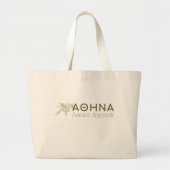 アテネパブリックマーケットトート – 名前の追加 ラージトートバッグ (正面)