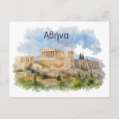 アテネ ギリシャ アクロポリス パルテノン 水彩画 ポストカード (正面)