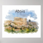 アテネ ギリシャ アクロポリス パルテノン 神殿 水彩画 ポスター (正面)