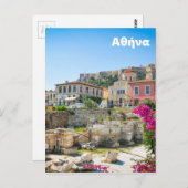 アテネ,ギリシャ ポストカード (正面/裏面)