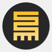 アディンクラ・シンボル(イニシアチブ)ステッカー ラウンドシール (正面)