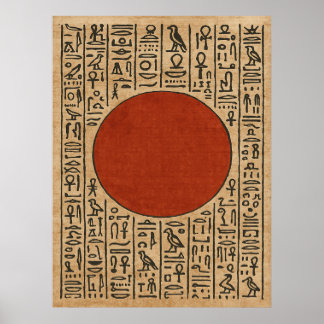 アトゥム恵み ポスター