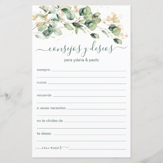 アドバイスと願スペインのい (正面)