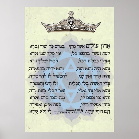 アドンオラムのポスター ポスター (正面)