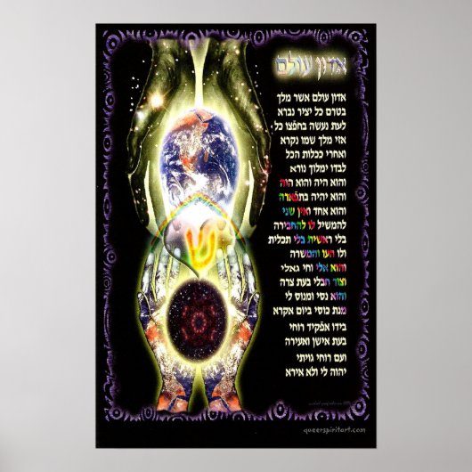 アドンオラム ポスター (正面)