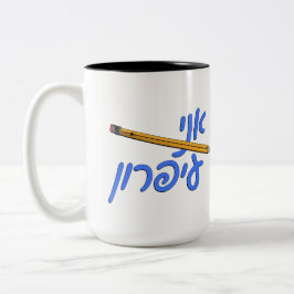 アニイパロン（私は鉛筆） ツートーンマグカップ