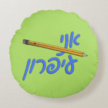 アニイパロン（私は鉛筆）