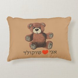 アニオハイフショコラド アクセントクッション