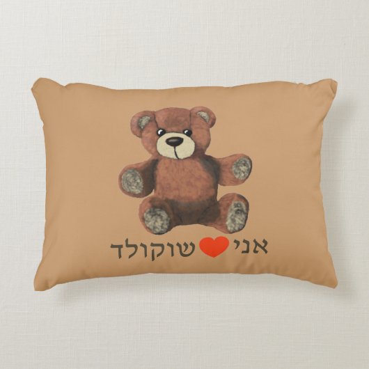 アニオハイフショコラド アクセントクッション (正面)