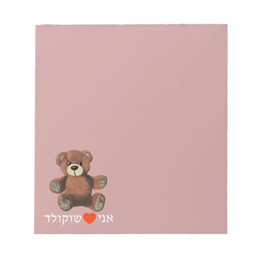 アニオハイフショコラド ノートパッド (正面)