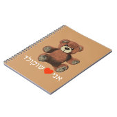 アニオハイフショコラド ノートブック (左側)