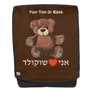 アニオハイフショコラド バックパック