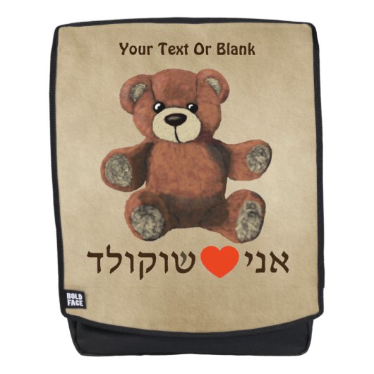 アニオハイフショコラド バックパック (正面)