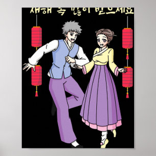 アニメの女の子と男の子の韓国の旧正月のお祝い ポスター
