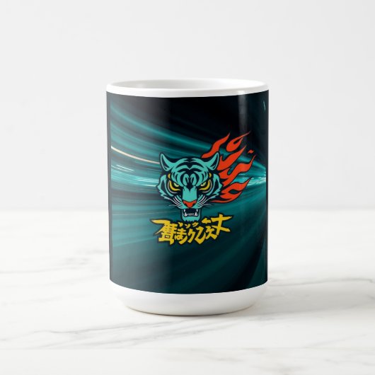 アニメの虎 コーヒーマグカップ (中央)