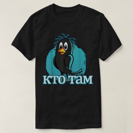 アニメの鳥のサイリがあるロシアのノックノック Tシャツ (デザイン正面)