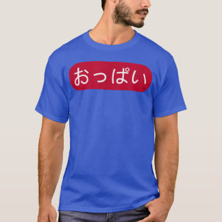 アニメイティーズ おっぱい 日本の少年 Tシャツ