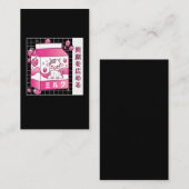 アニメイ日本のチゴミルクカートンカワイトウ 名刺 (正面/裏面)