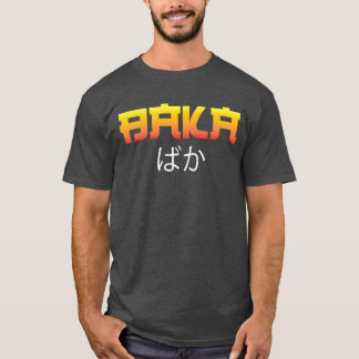 アニメシリーズ アニメグッズ バカ レトロ Tシャツ