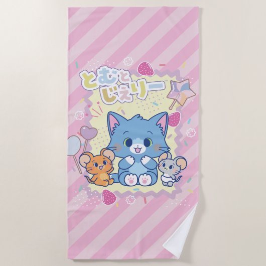 アニメトムとジェリーストロベリーおもしろい ビーチタオル (正面)