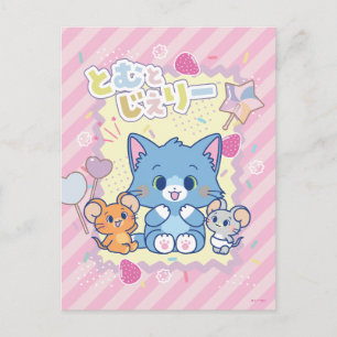 アニメトムとジェリーストロベリーおもしろい ポストカード