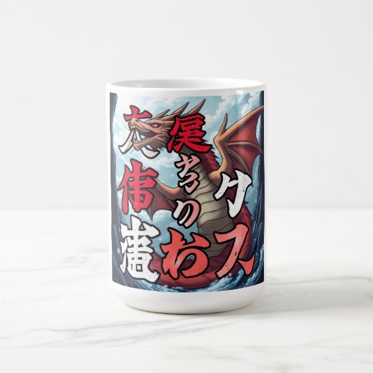 アニメドラゴン東京 コーヒーマグカップ (中央)