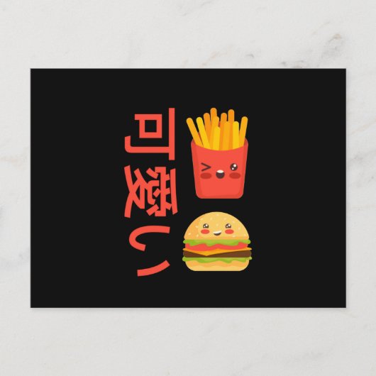 アニメマンガかわいいジャパンス日本のイートカワイト ポストカード (正面)