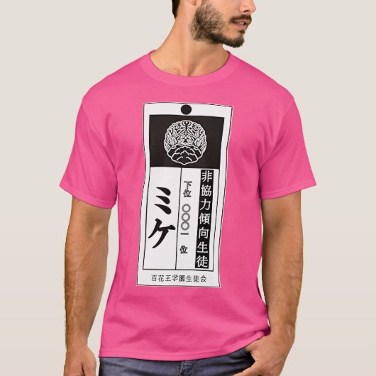 アニメマンガ掛栗家ラベル「ミッテンス」 Tシャツ (正面)